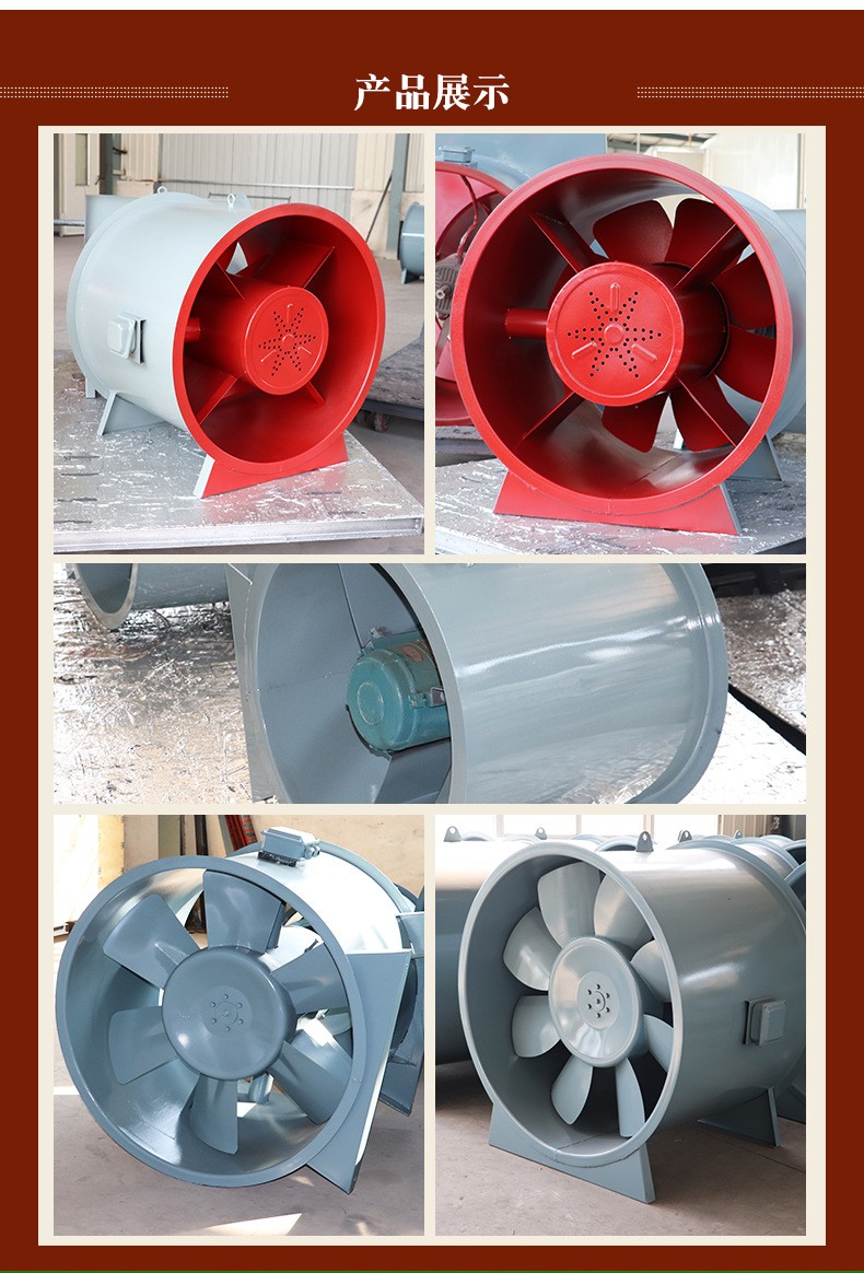 轴流式消防排烟风�? onmousewheel=