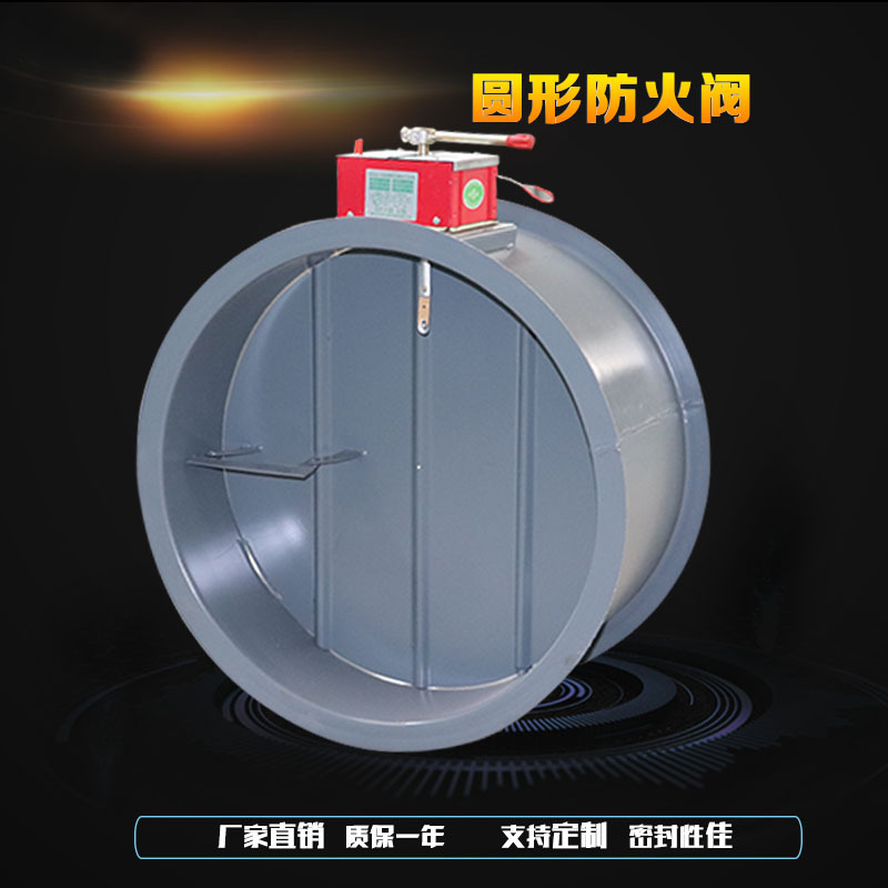 圆�Ş防火阀