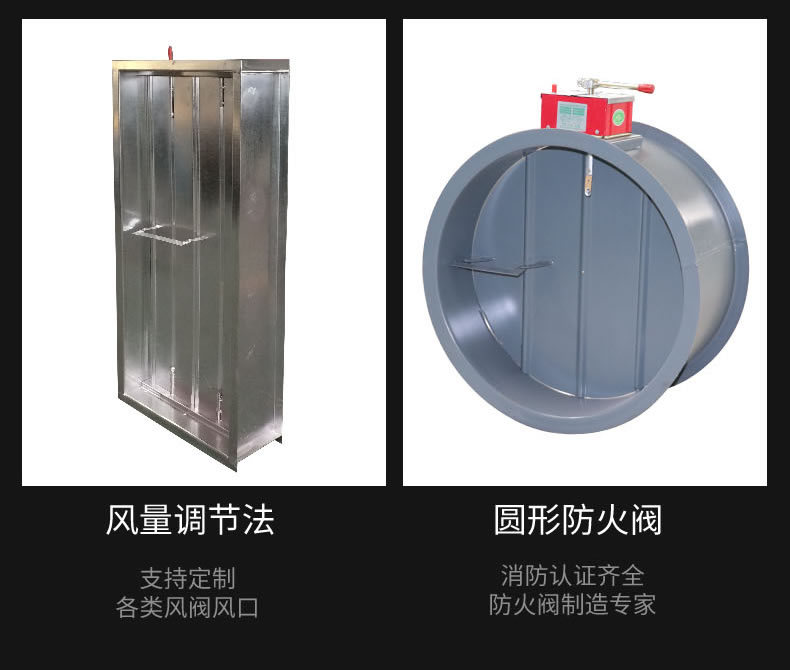 280��C消防排烟防火阀